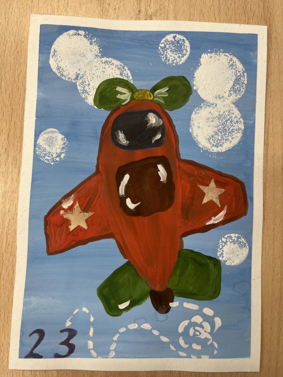 « С Днём защитника Отечества!»