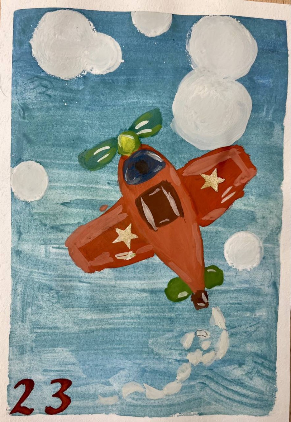 « 23 февраля»