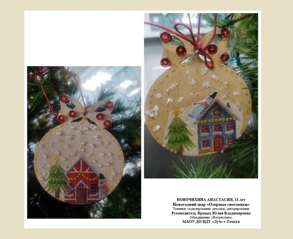 Новогодний шар "Озорные снеговики"