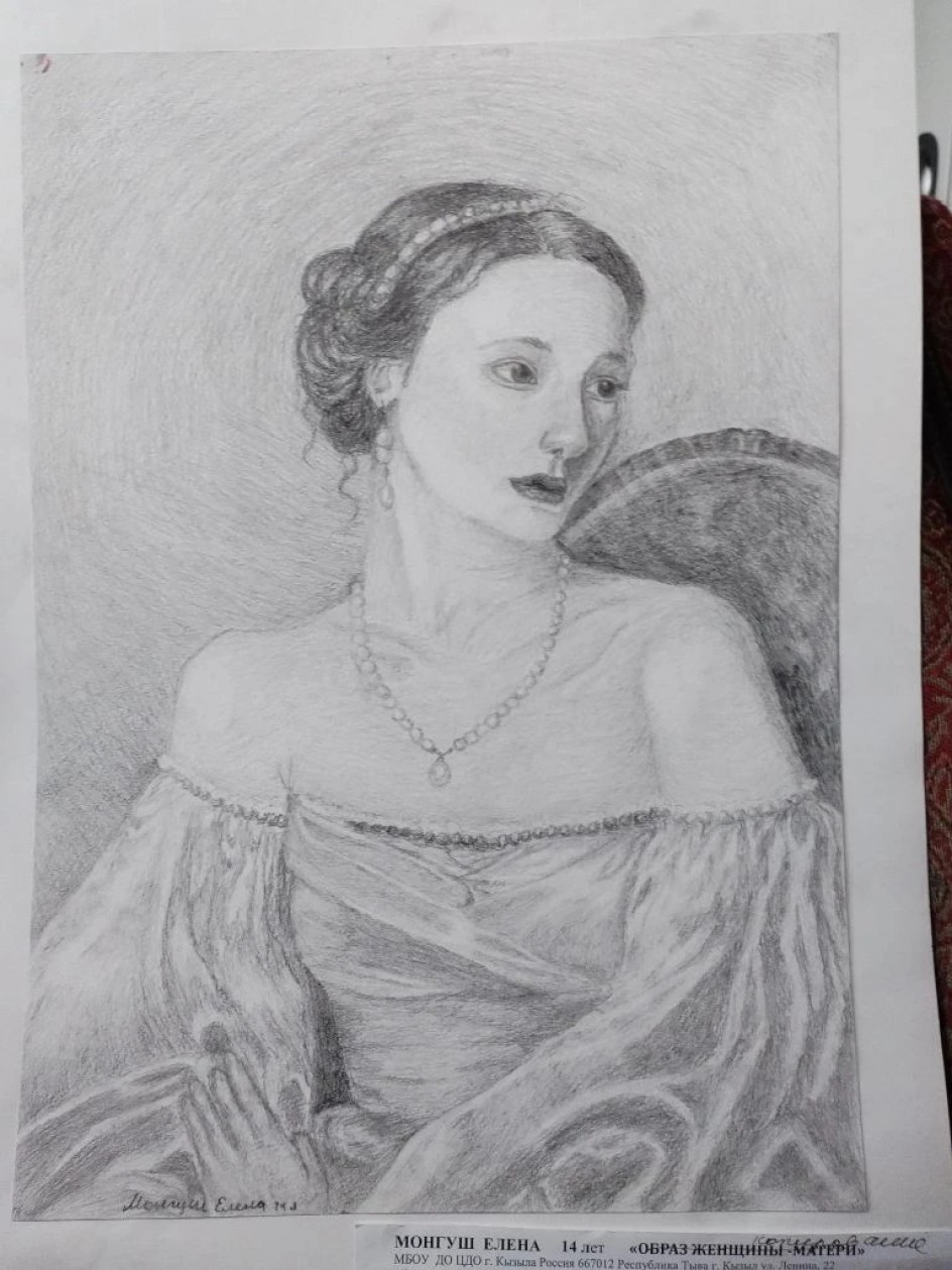 Леди Элеонора