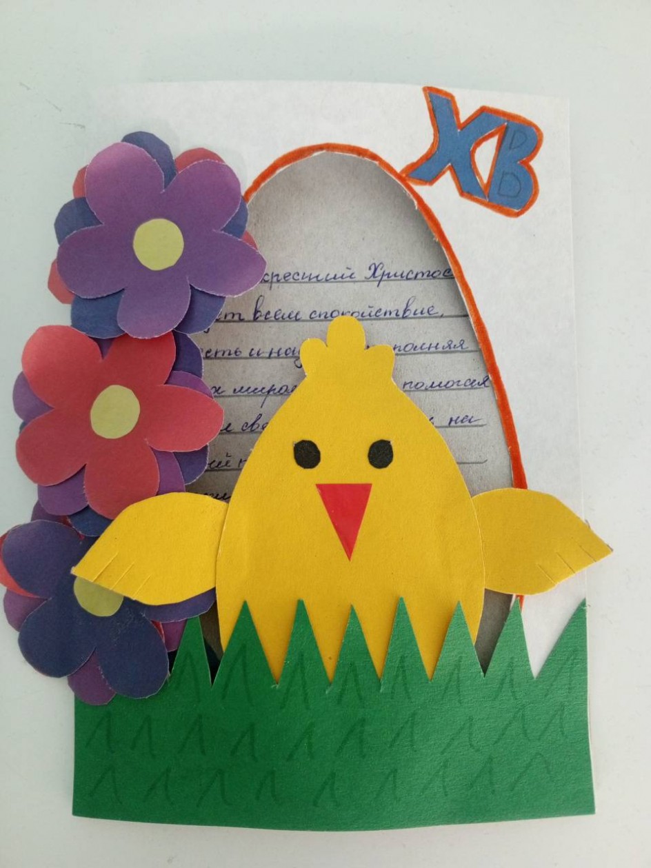 "Пасхальный цыпленок"