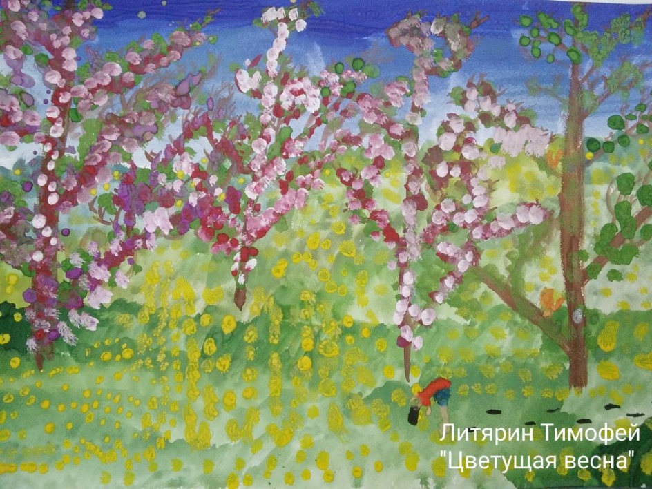 "Цветущая весна"