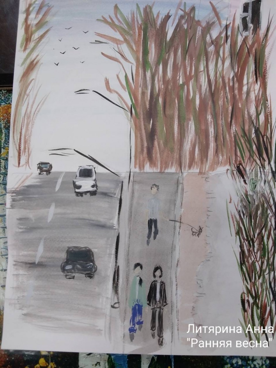 "Ранняя весна"