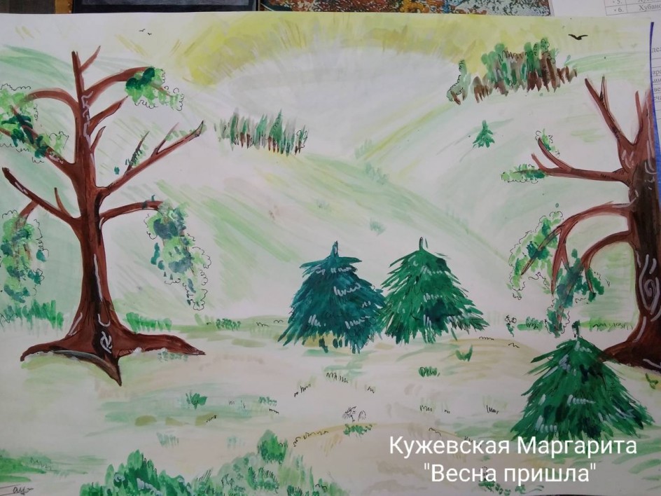 "Весна пришла"