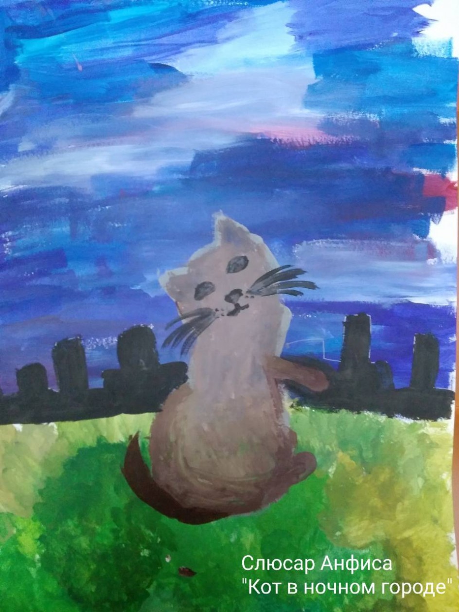 "Кот в ночном городе"