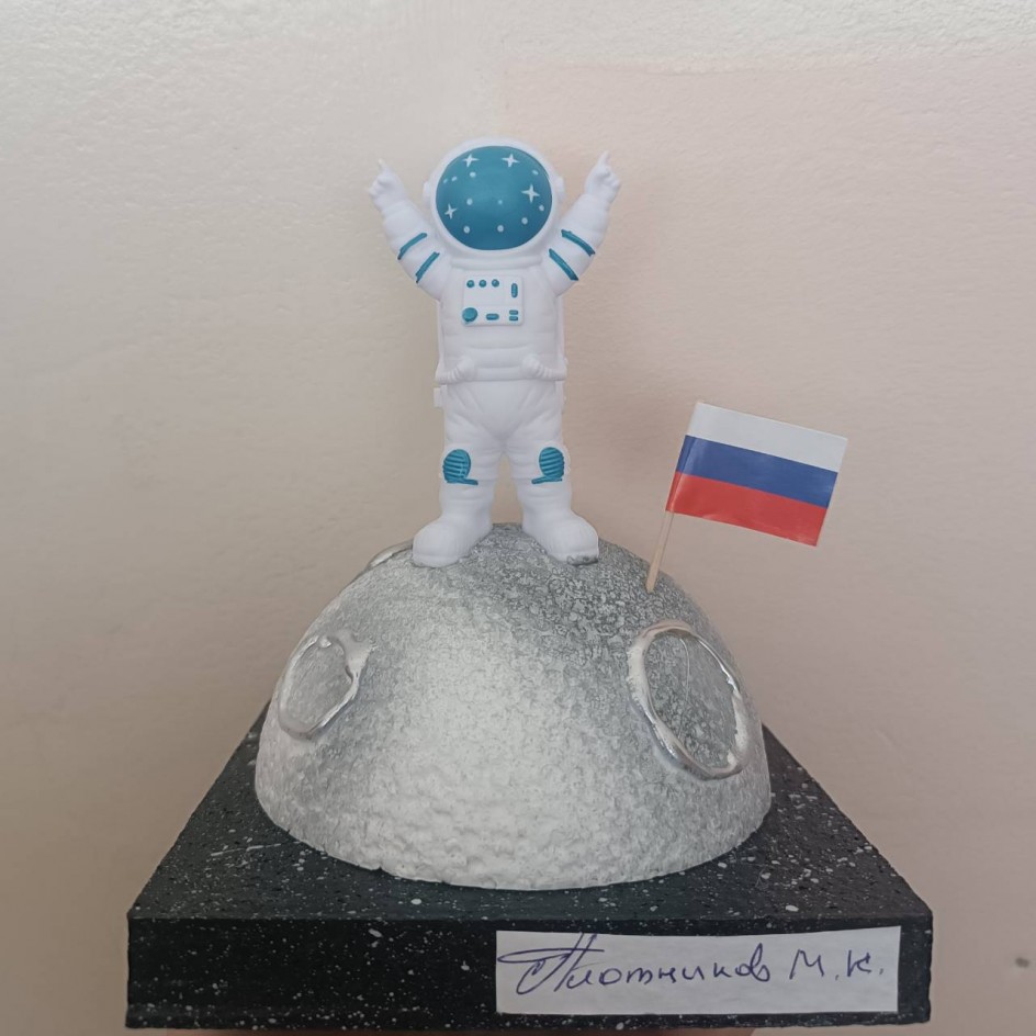 «Подвиг космонавта»