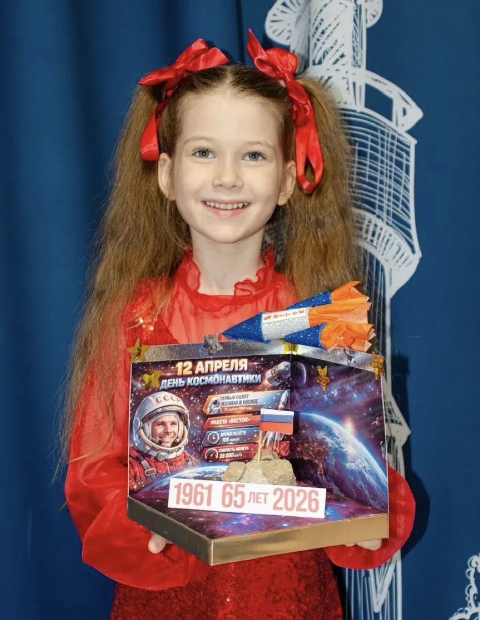 Великое открытие