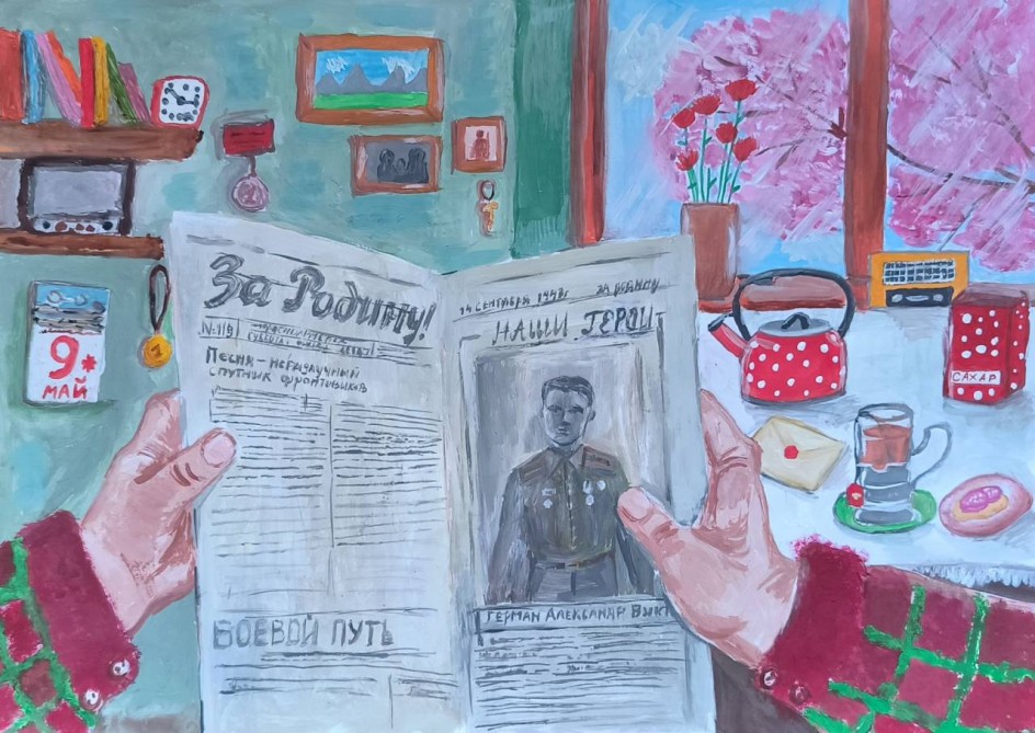 "Сквозь года"