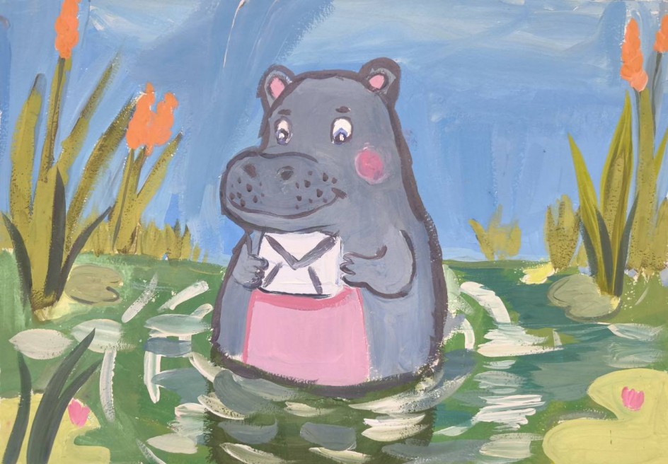 «Бегемот в болоте»