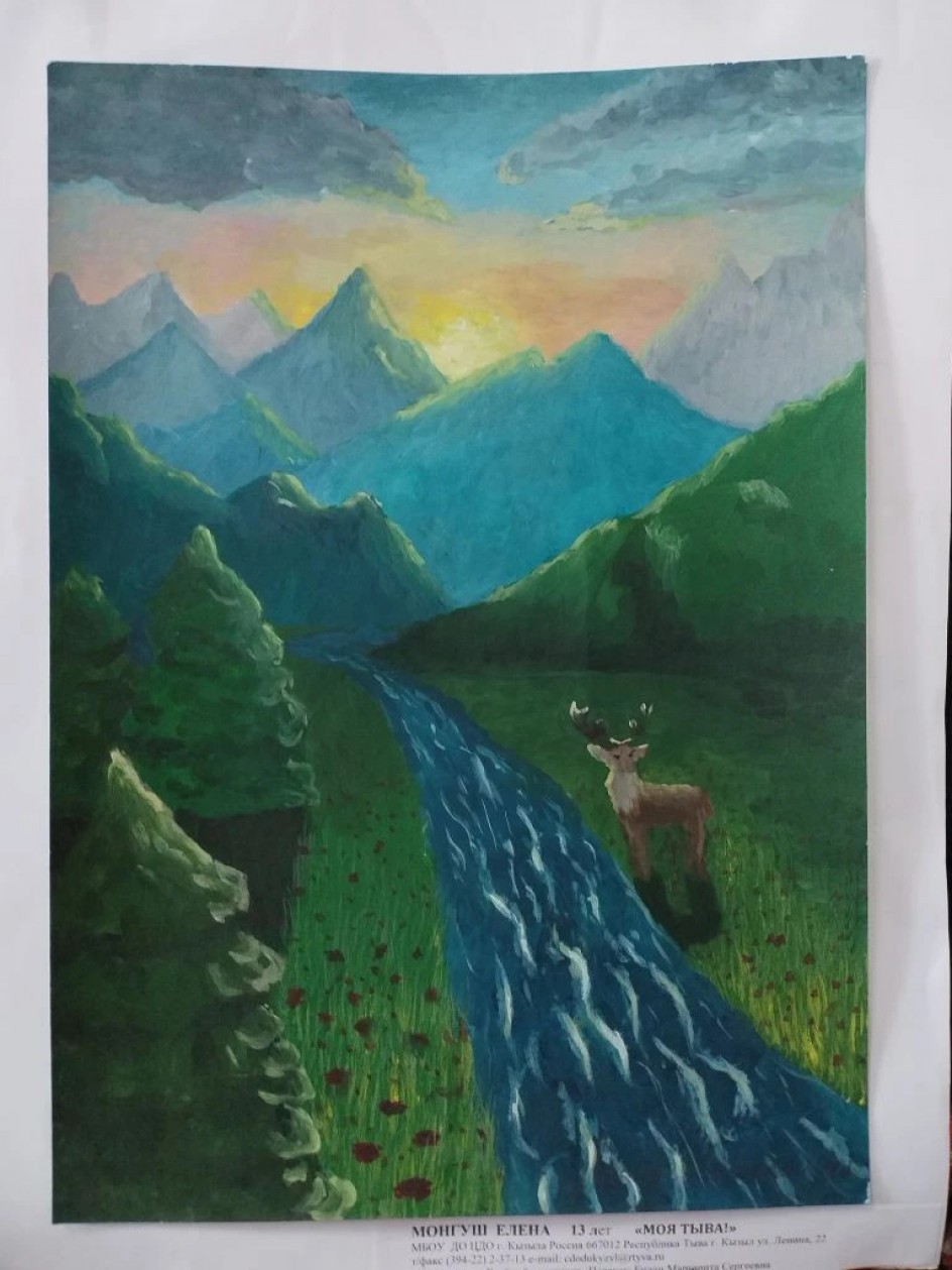 "Олень у речки"