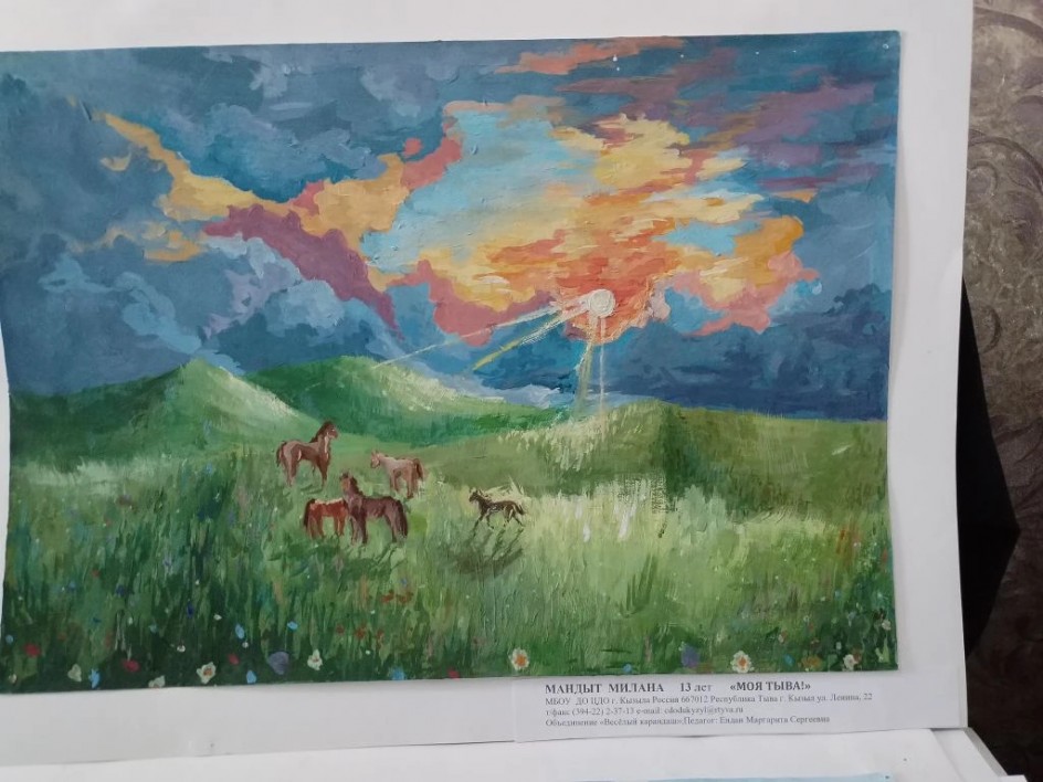 "Семейка лошадок"