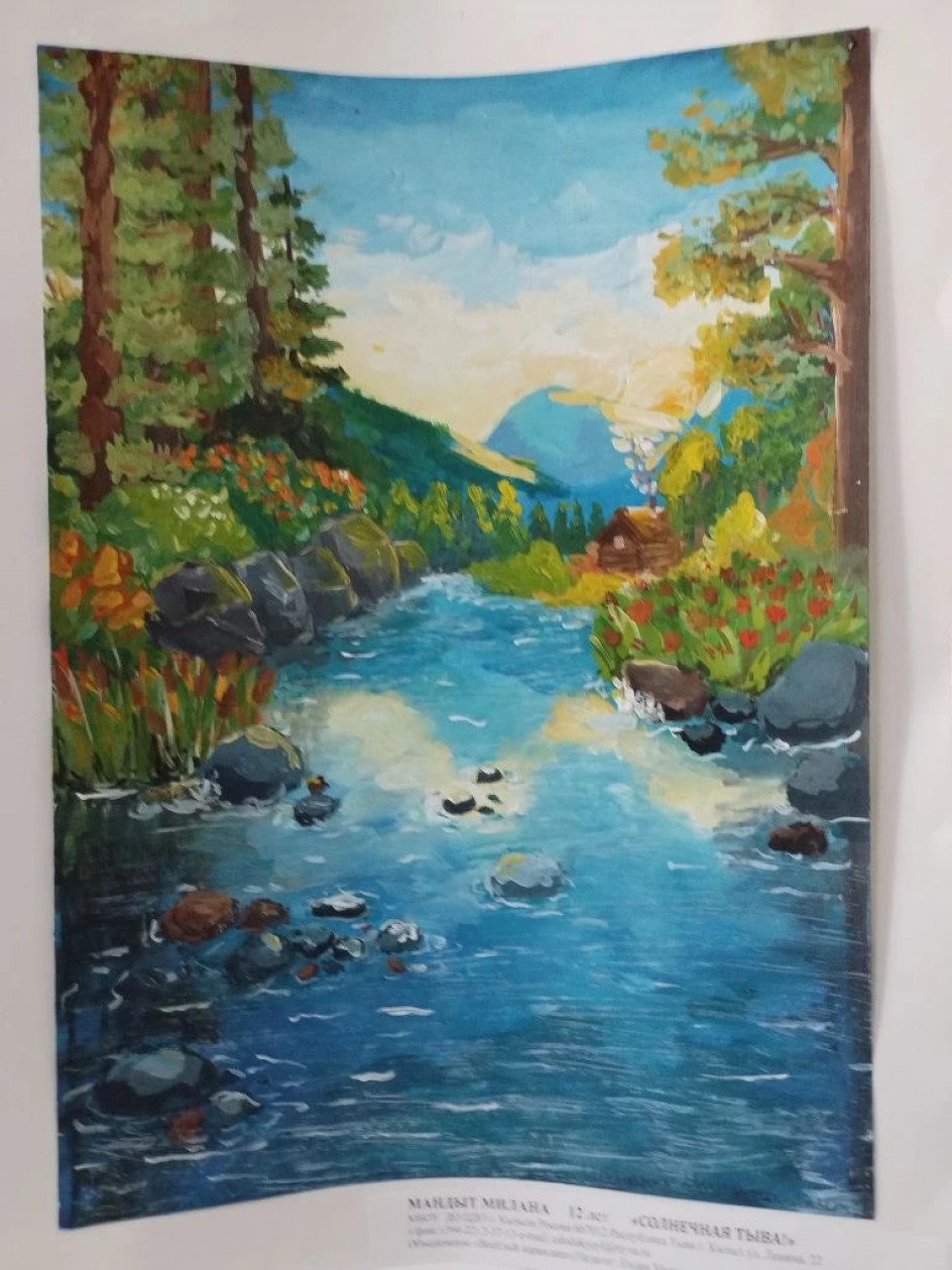 "Солнечная Тыва"