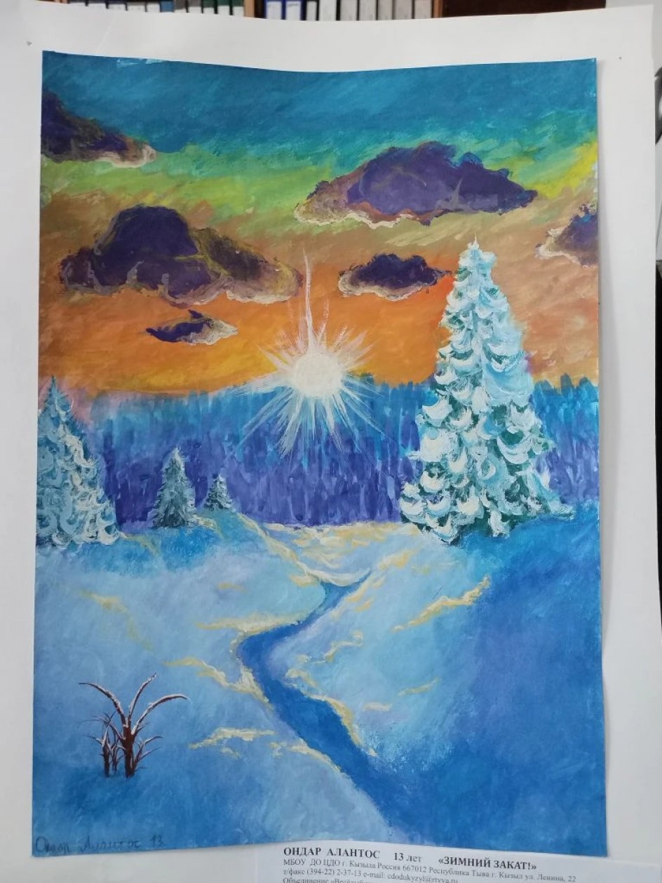 "Зимний закат"