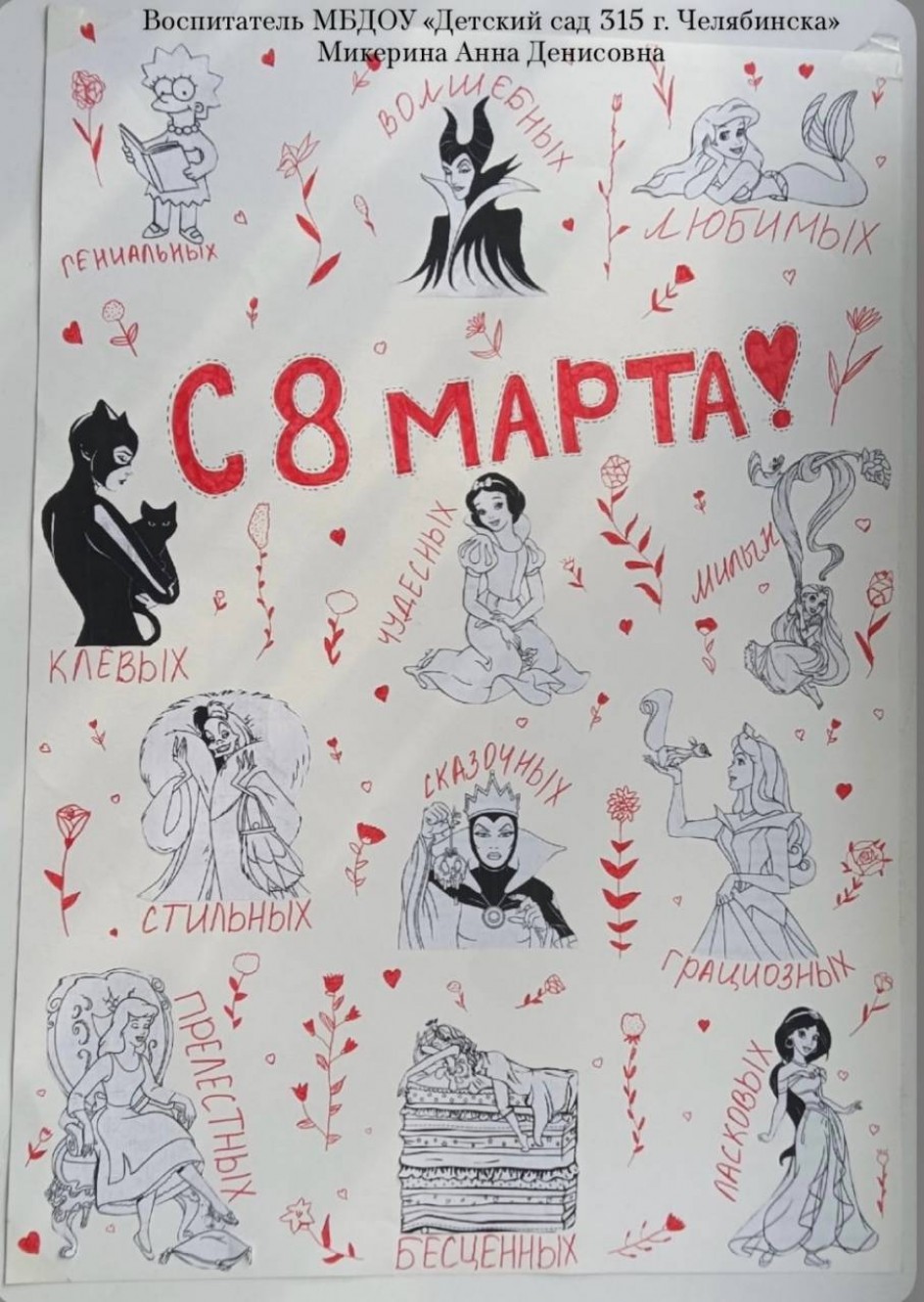 С 8 марта. чудо-женщины!