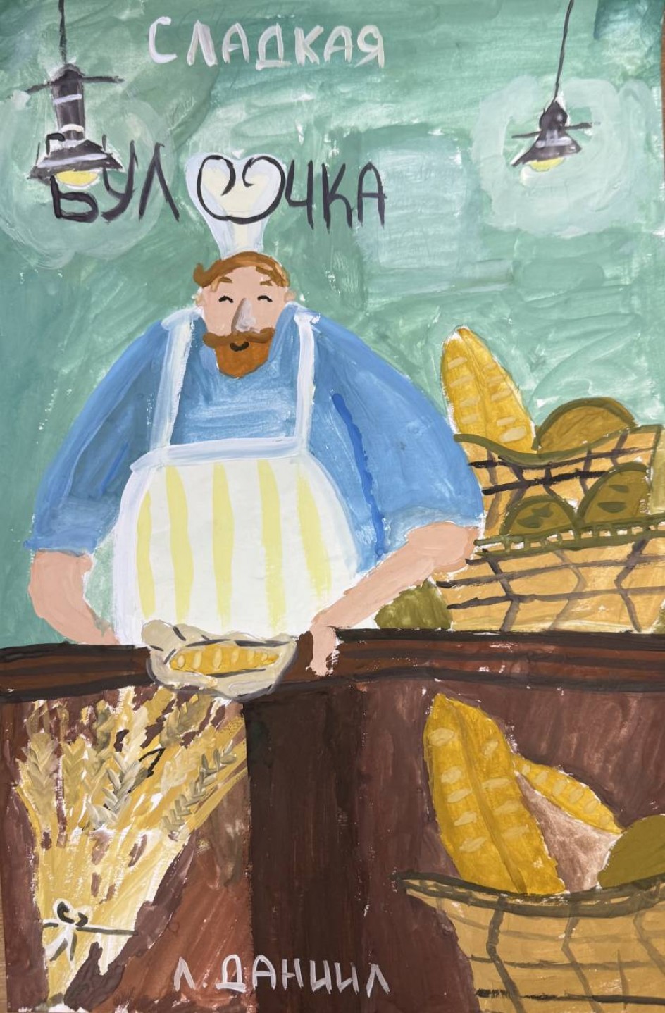 Весна в булочной