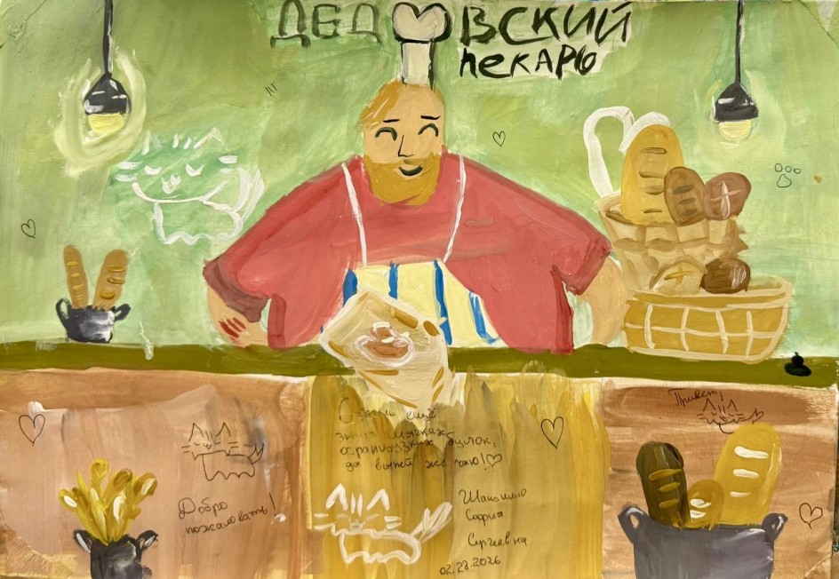 Весна в булочной