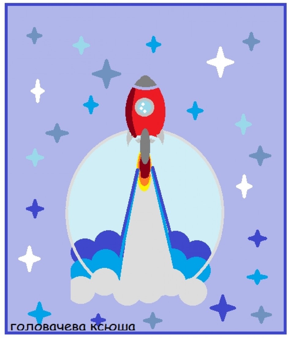 Космическое путешествие