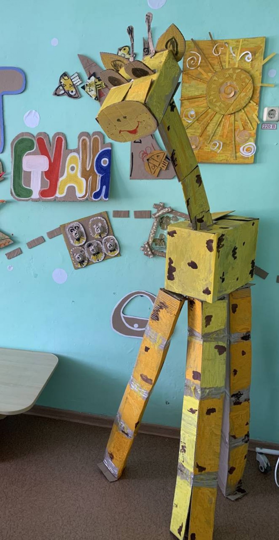 «Длинноногий друг»