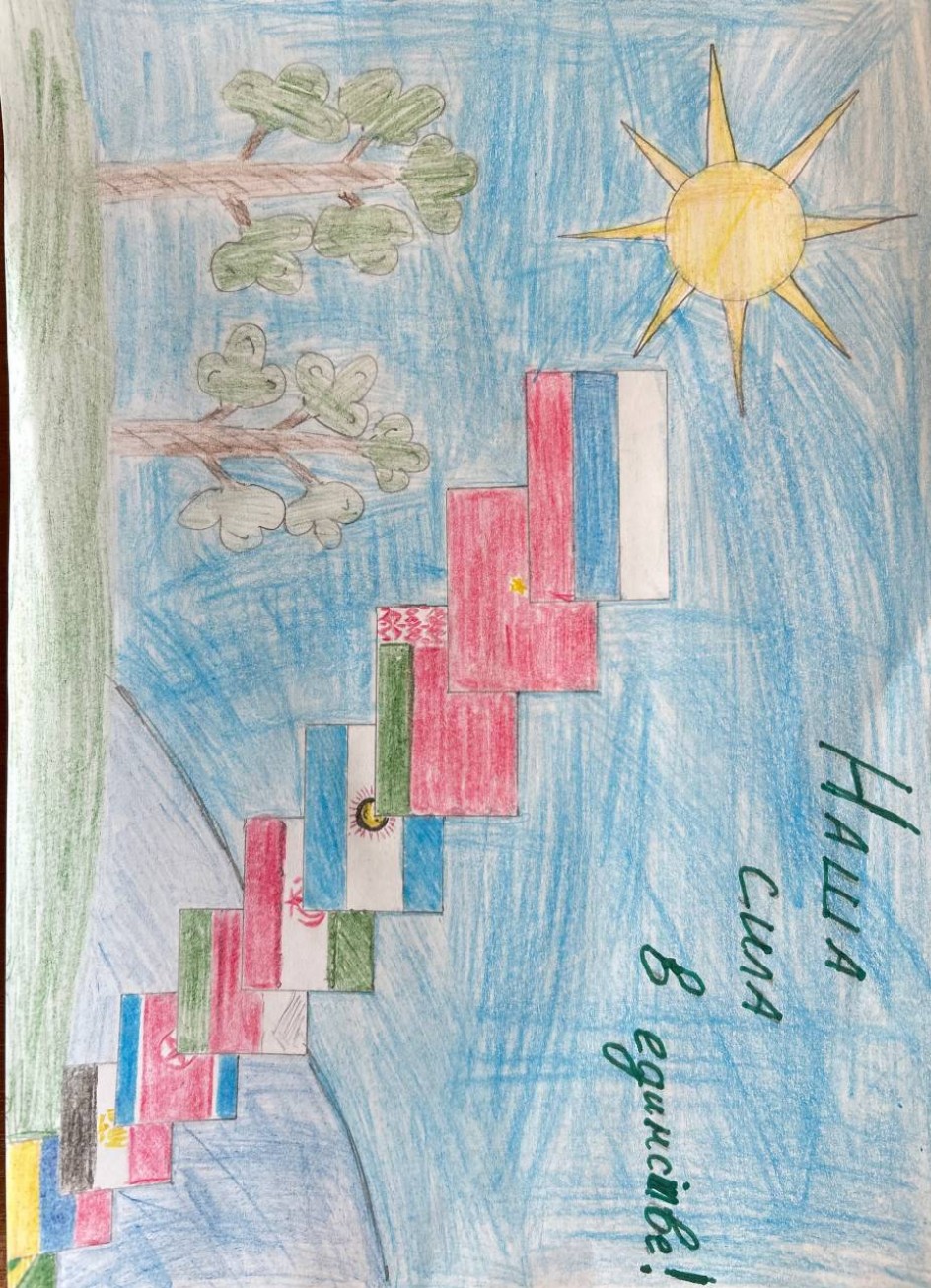 "Наша сила в единстве!"