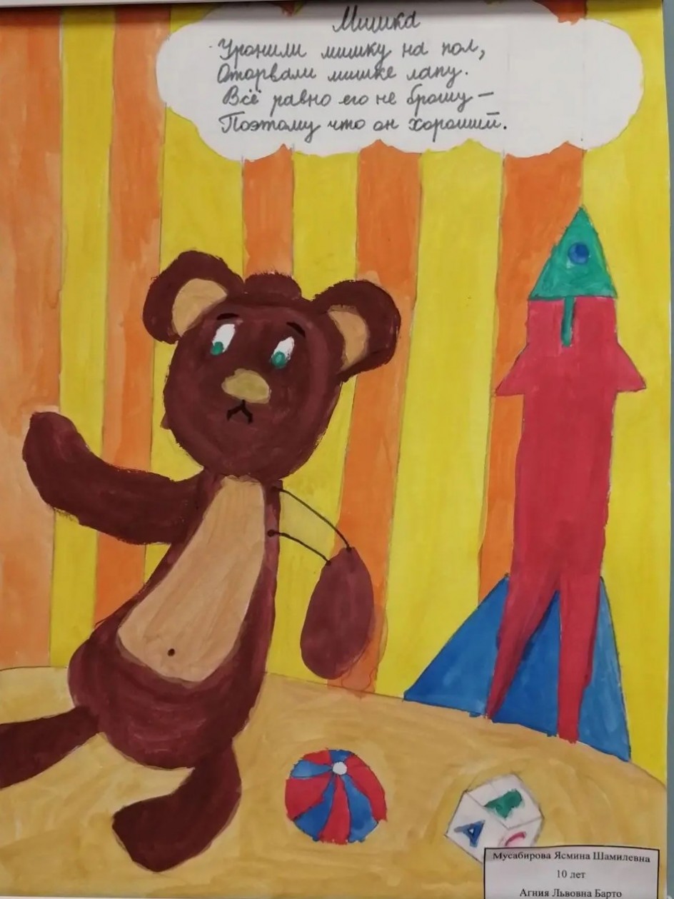 Мишка из детства