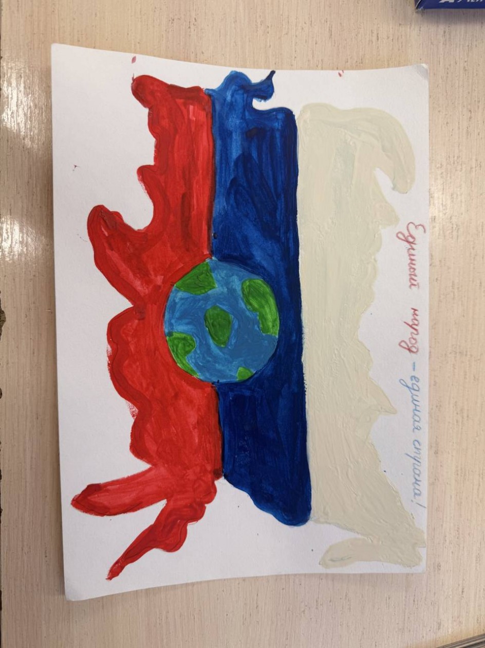 Единая страна