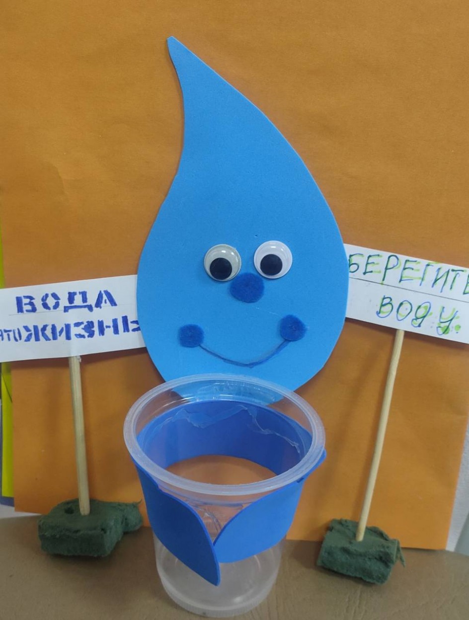 "Капелька воды"