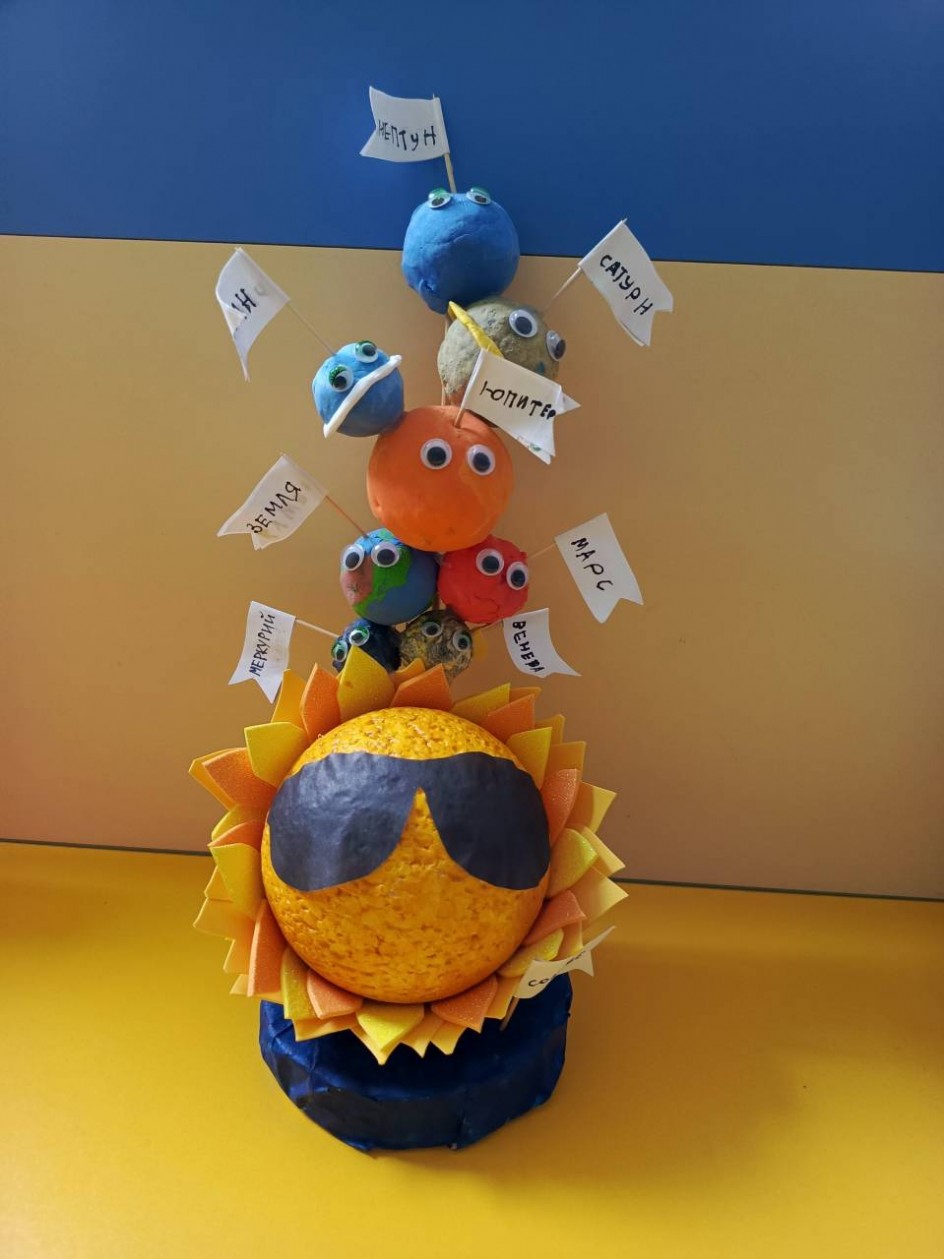 "Солнечная система"