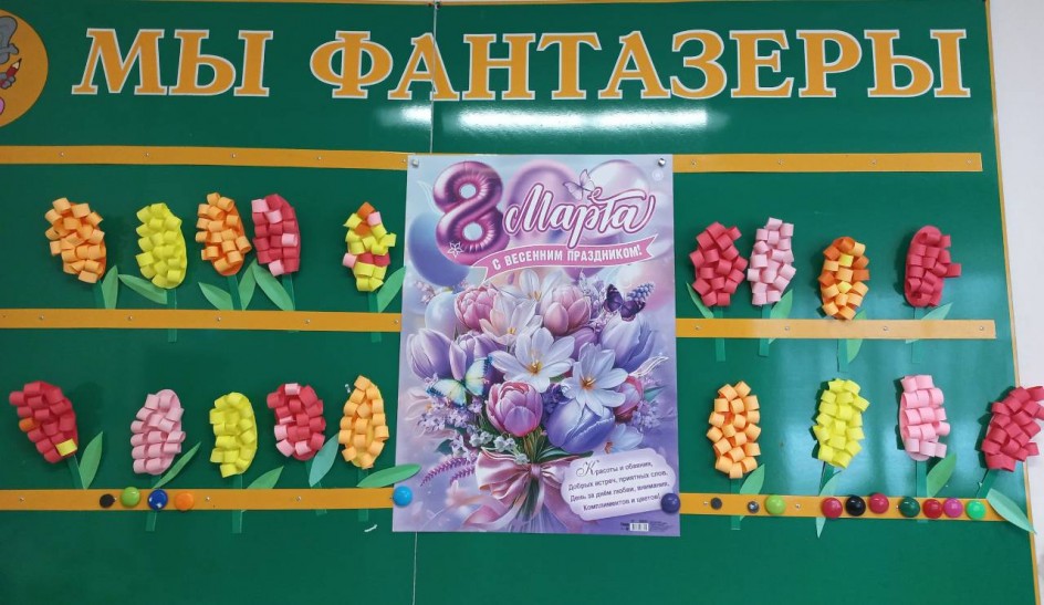 "Гиацинты для милых мам"