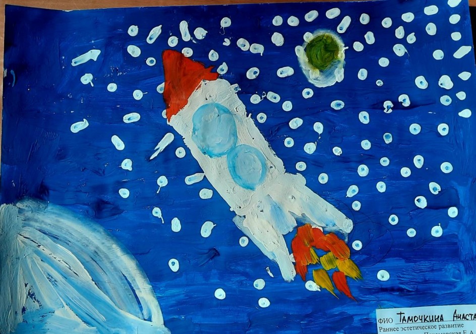 Симфония космоса