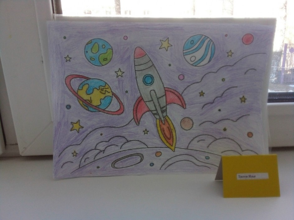 " Космические просторы"