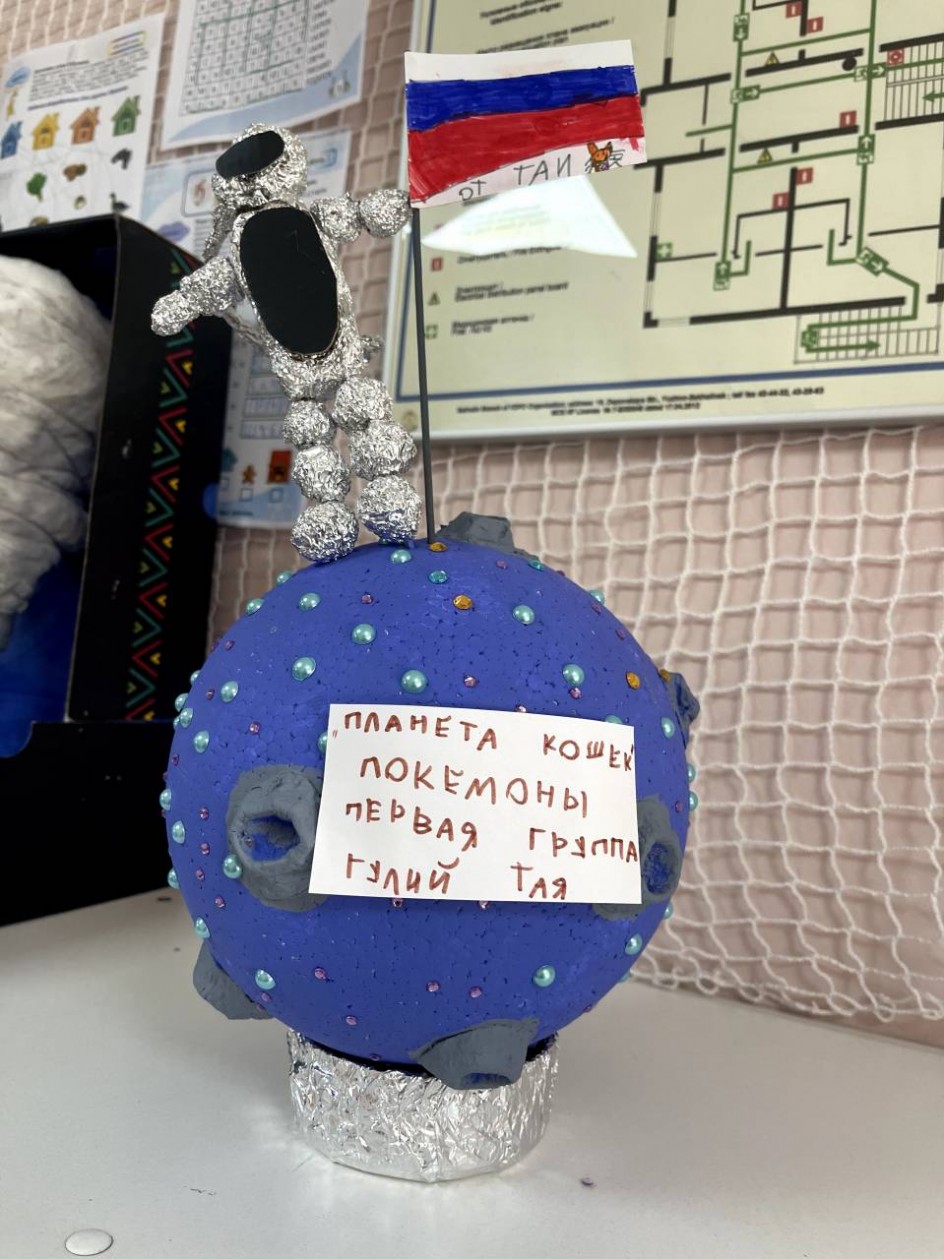 "Планета кошек"