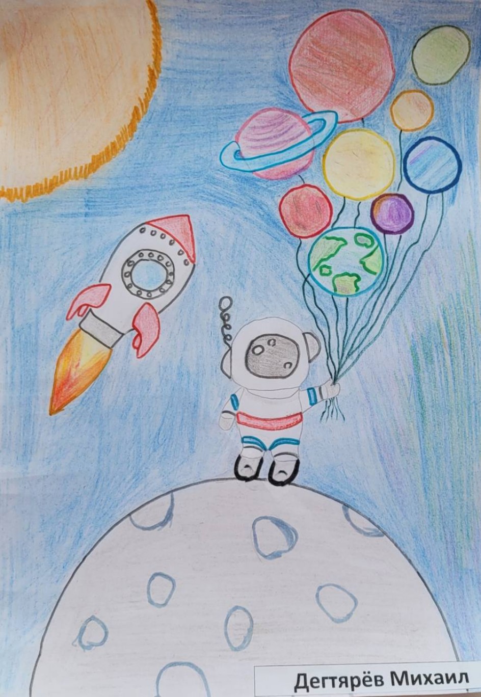 «Загадочный космос»