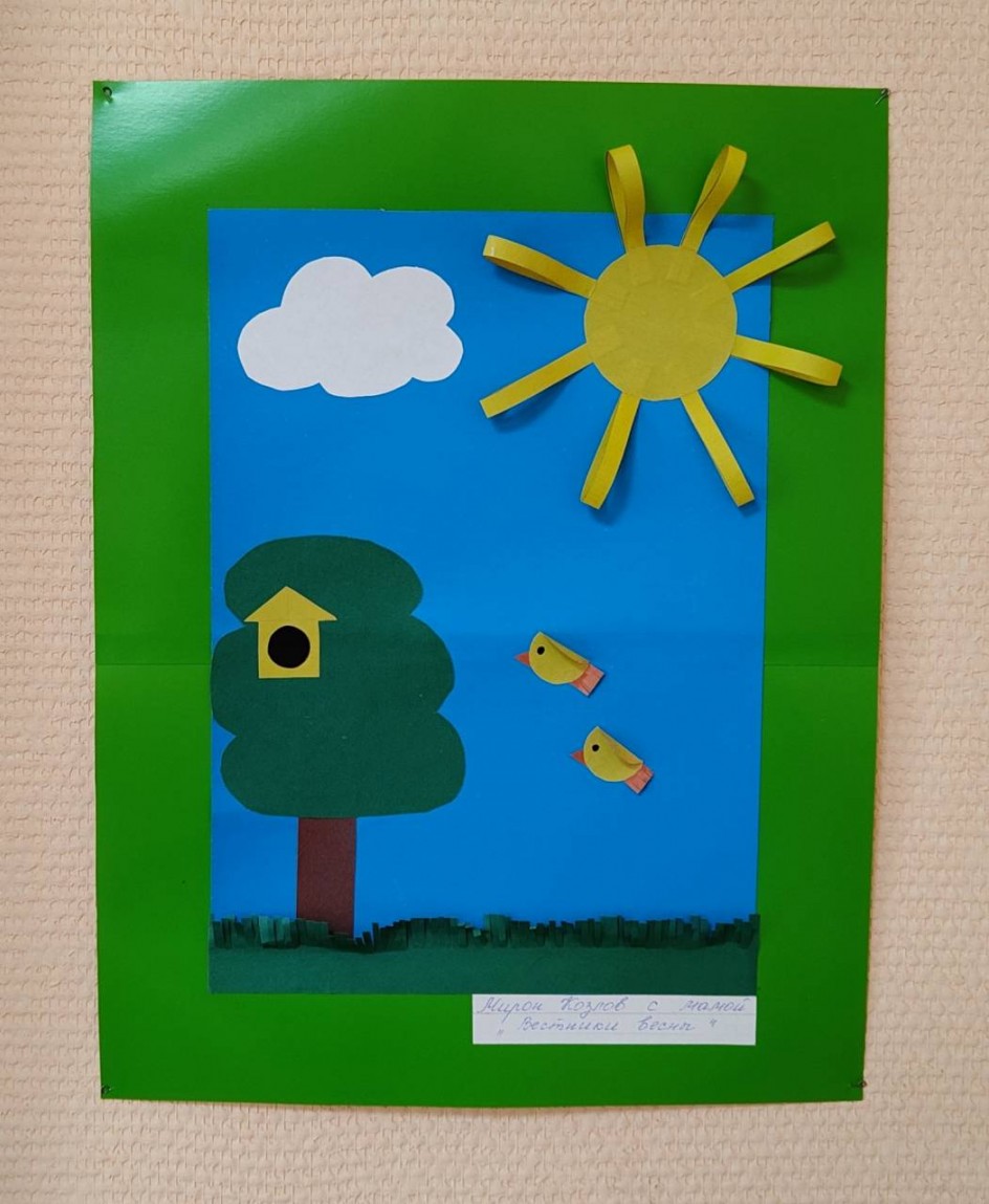 "Вестники весны"