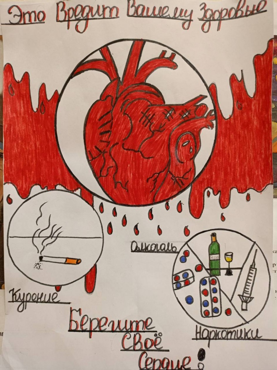 За здоровое сердце!