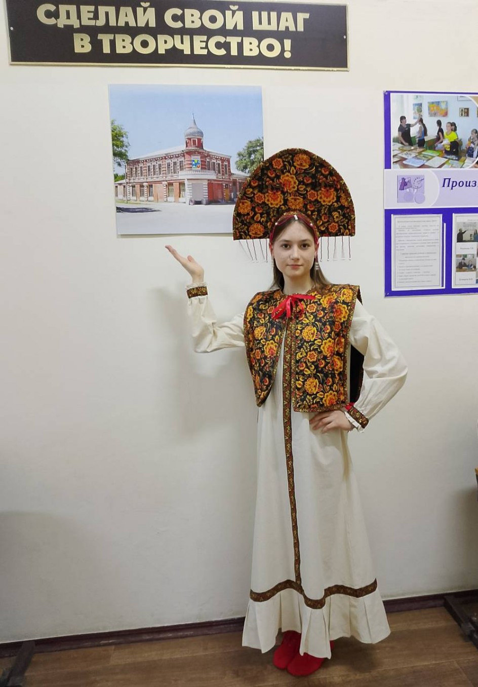 " Русский народный костюм"