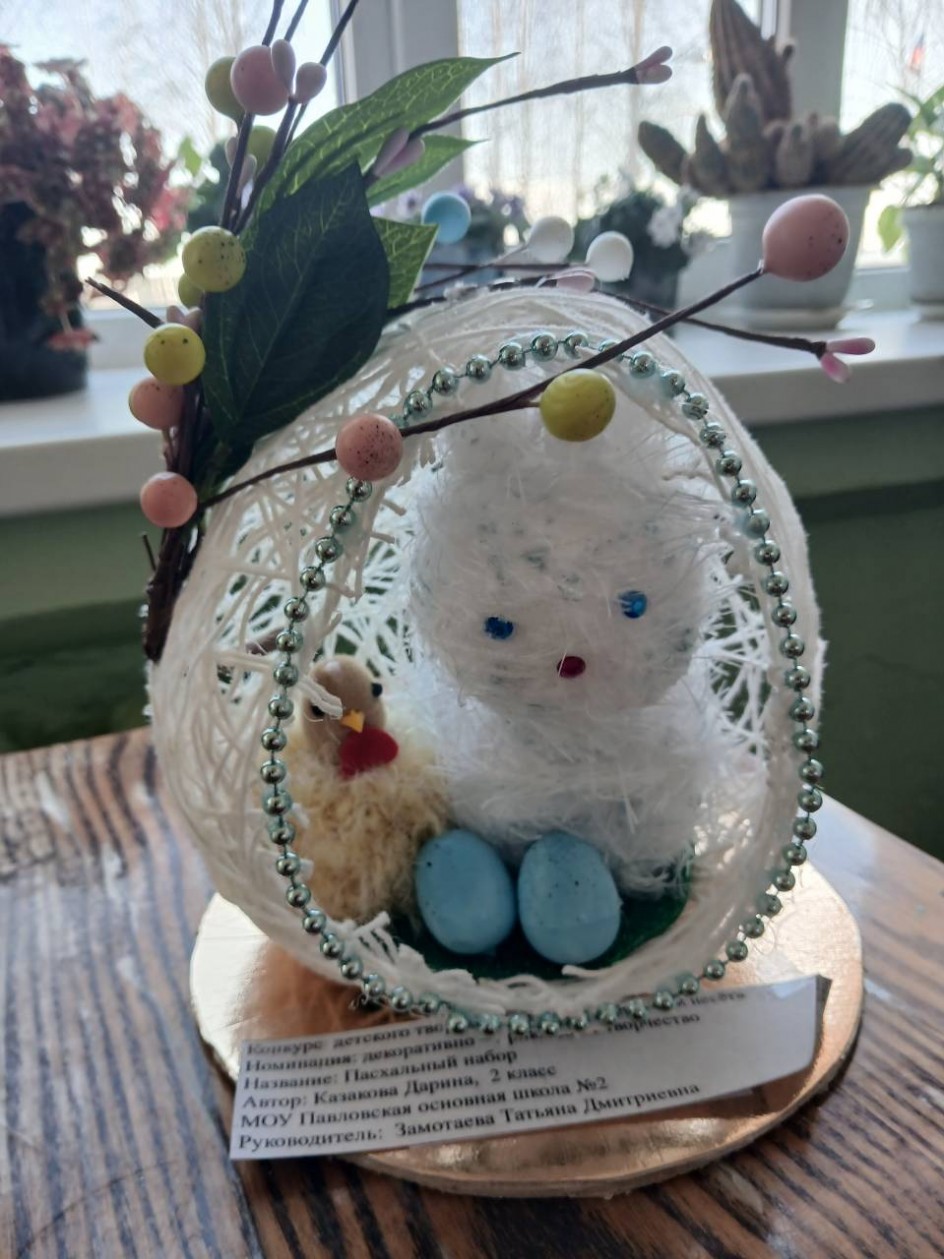 Пасхальный зайчик