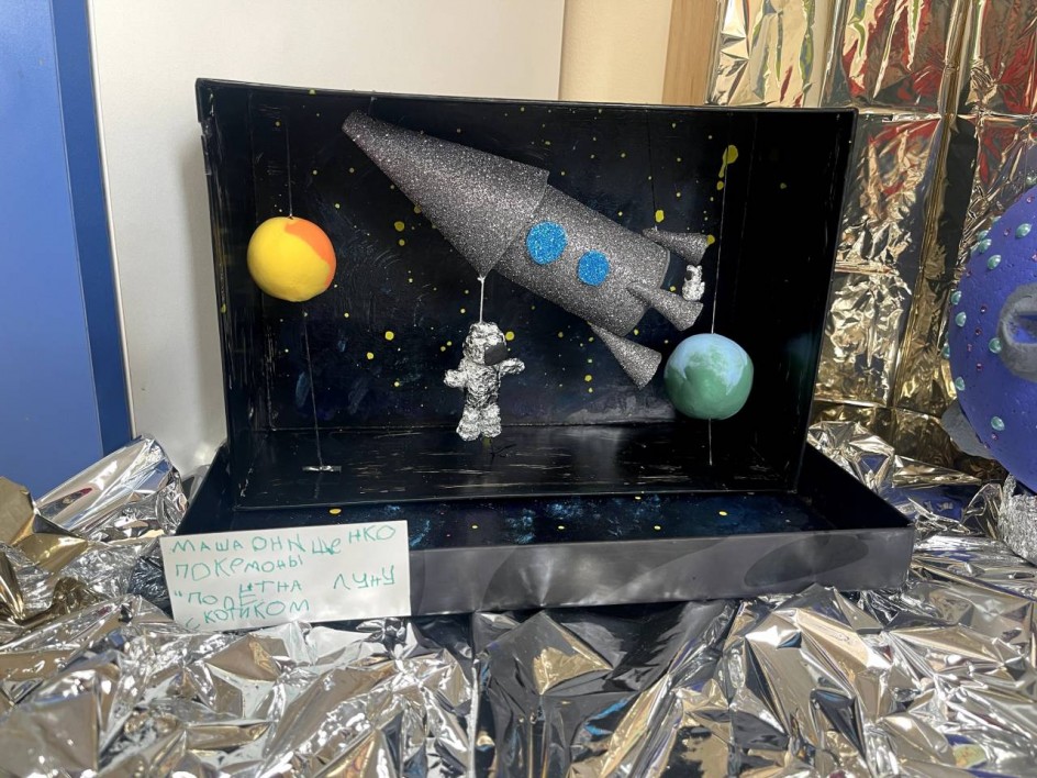 Полёт на Луну с котиком"