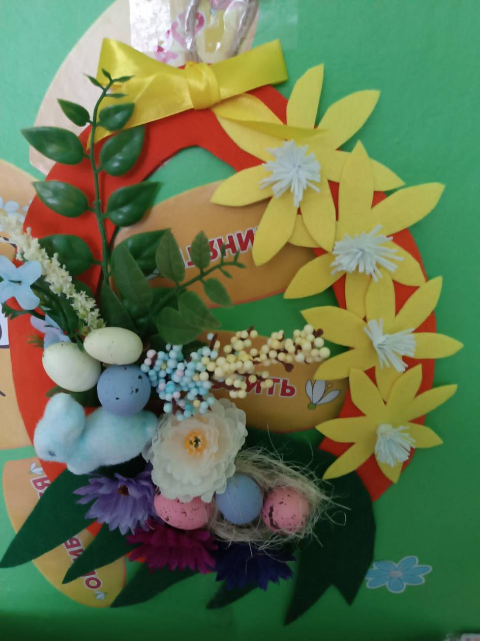 "Пасхальный венок"