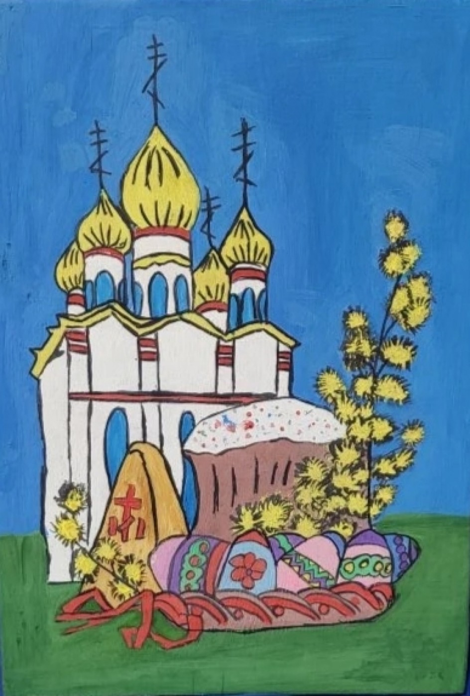 "Христос Воскресе!"