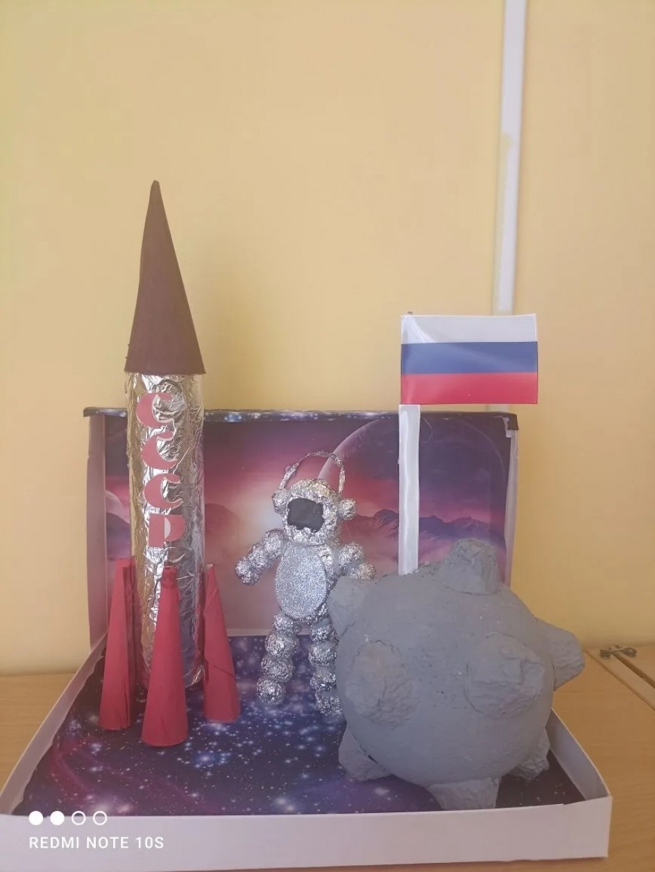 "Полет на луну"