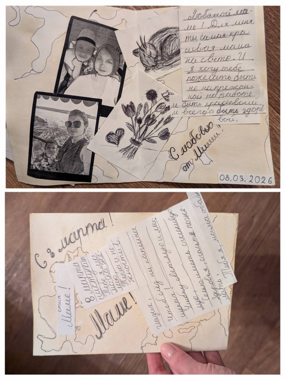 Поздравление маме