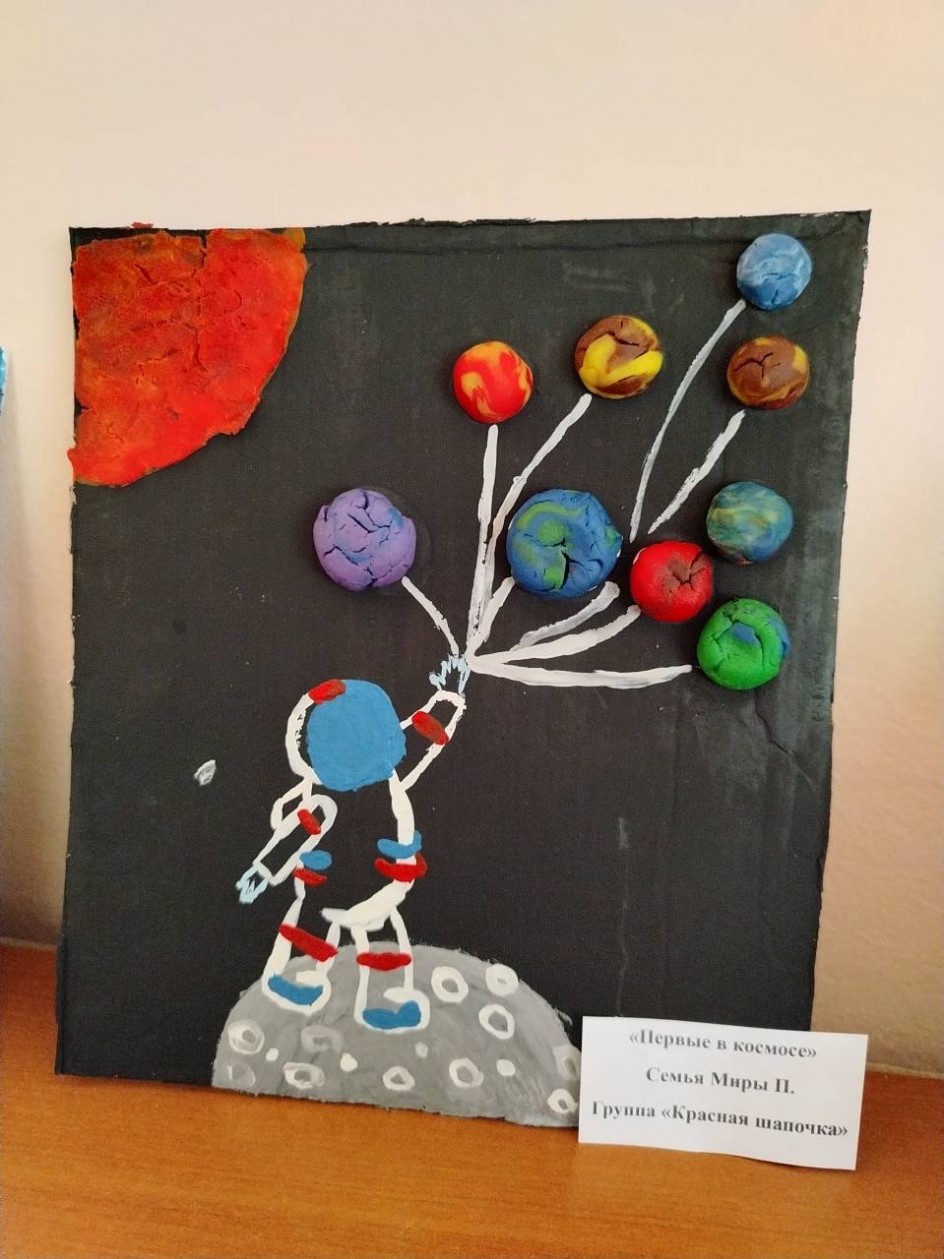 Первые в космосе