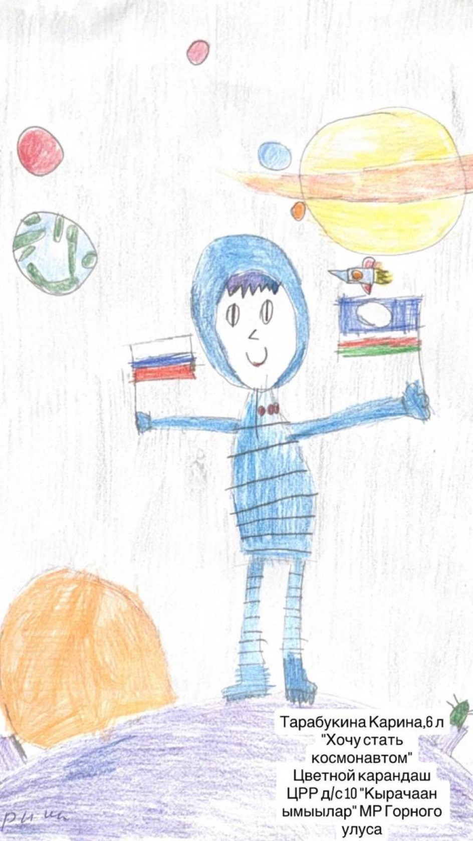 Хочу стать космонавтом