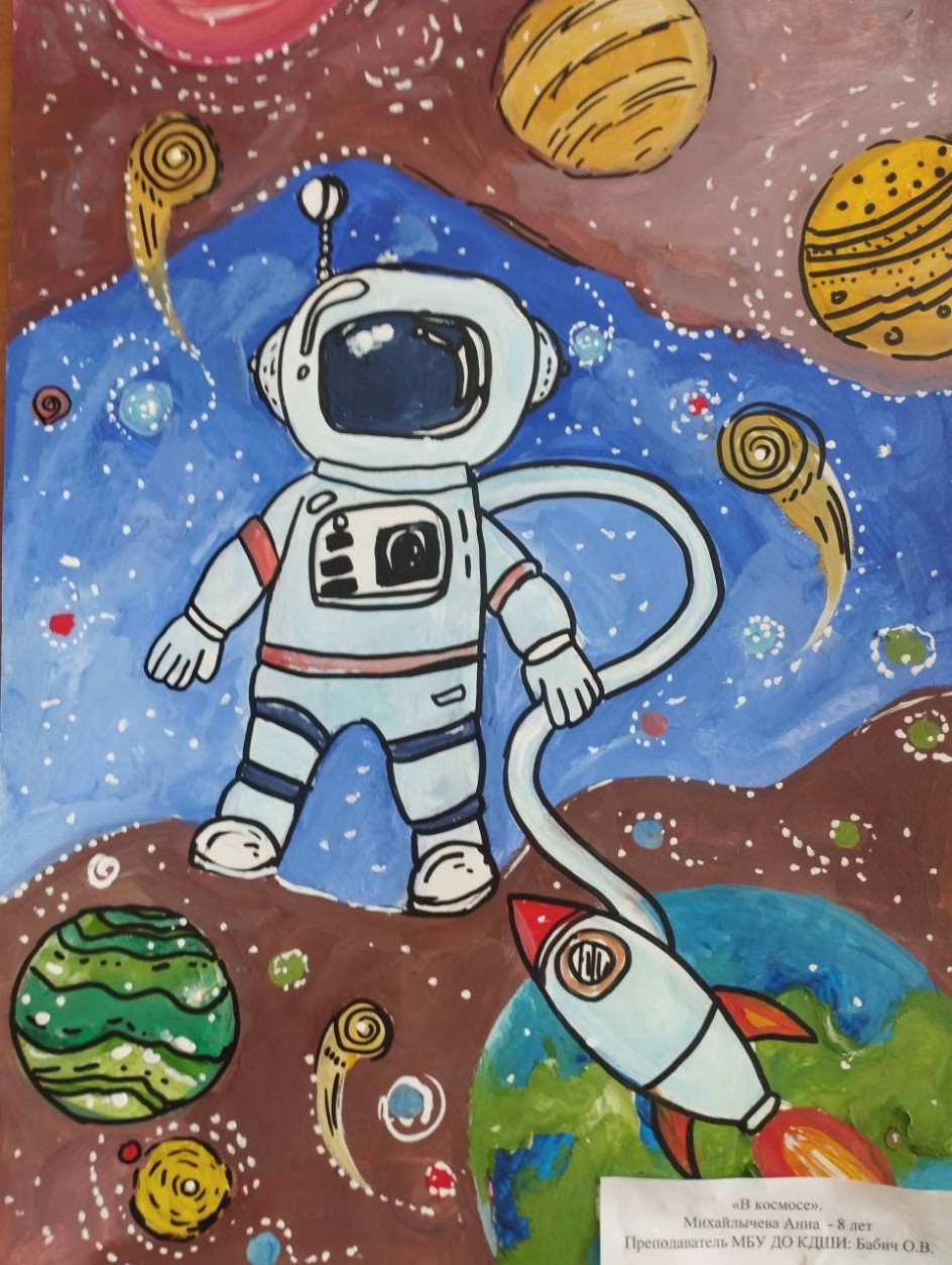 Выход в открытый Космос