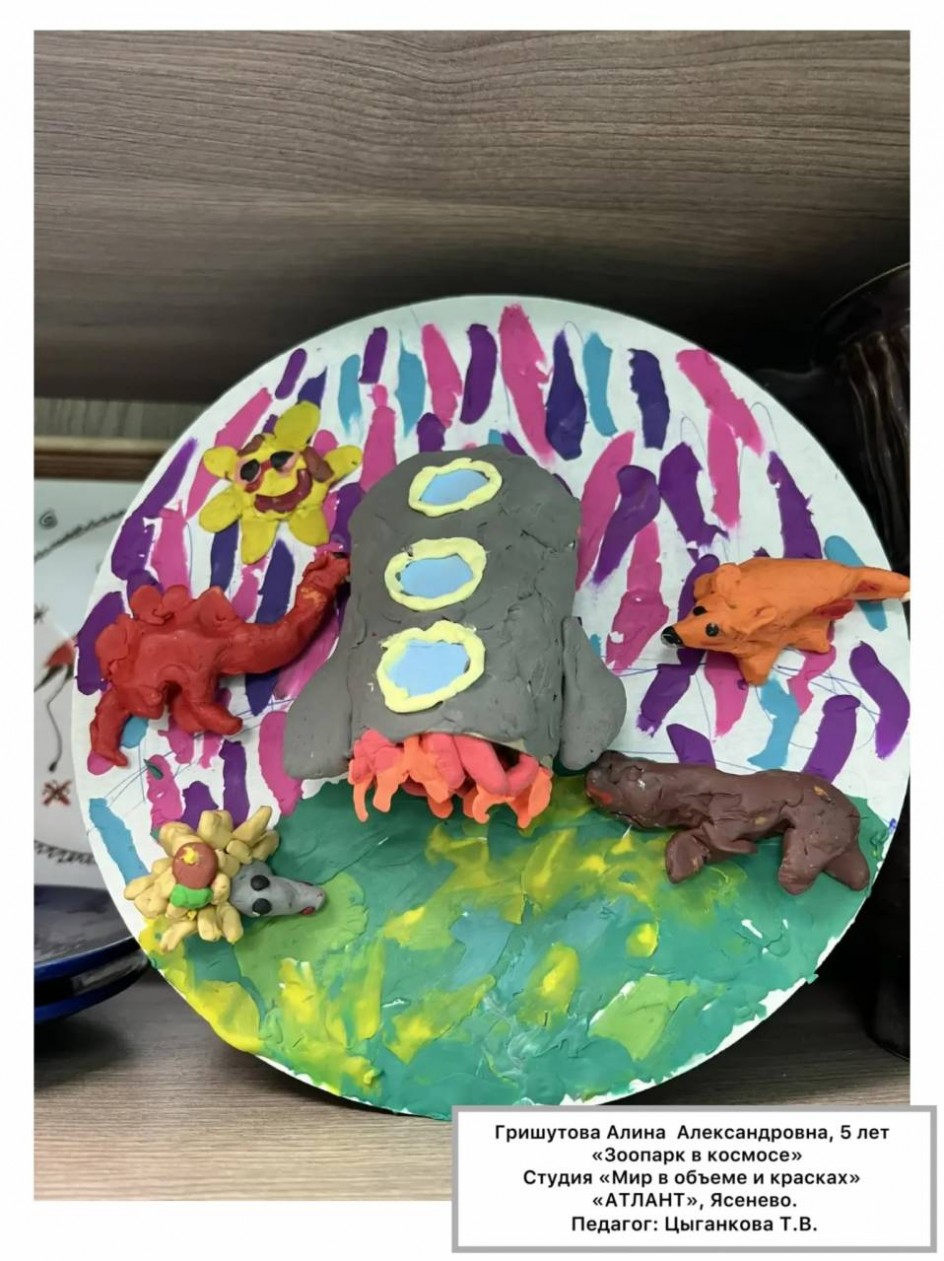 «Зоопарк в космосе»