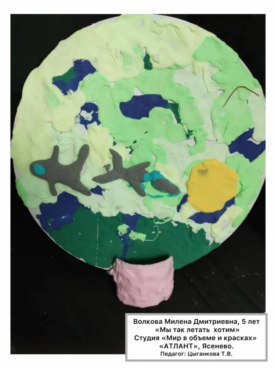 «Этот удивительный космос»