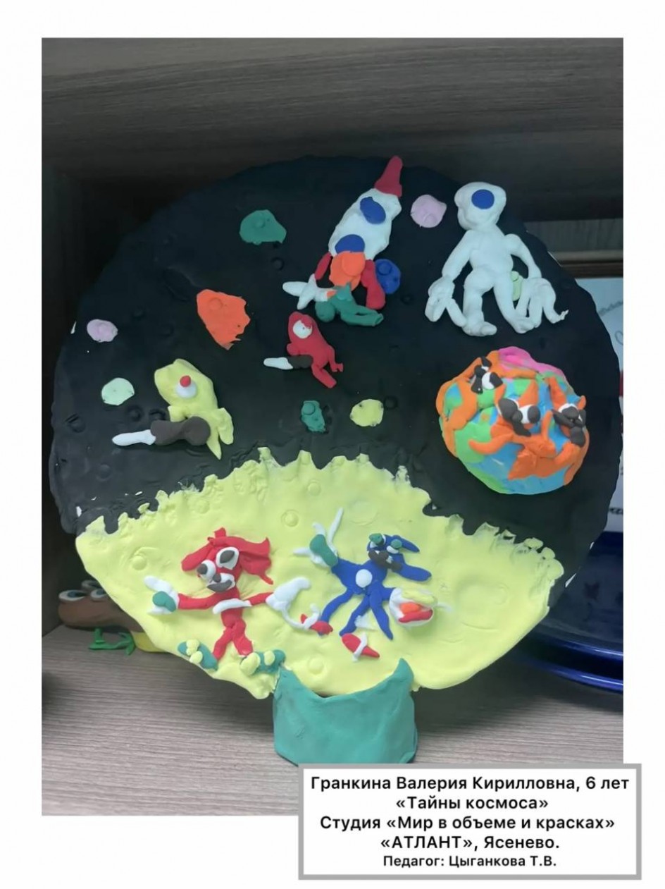 «Тайны космоса»