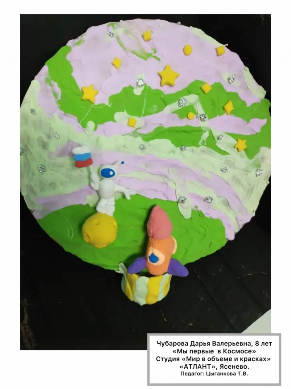 «Мы первые в Космосе»