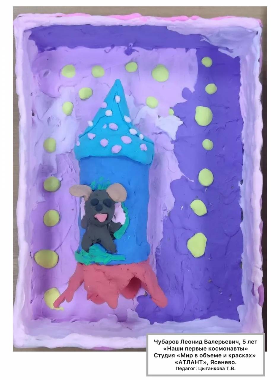 «Наши первые космонавты»