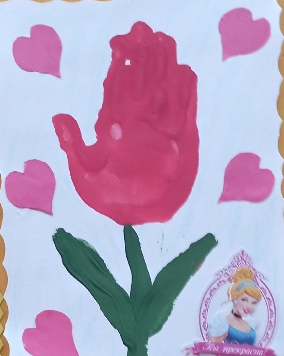 Цветок для мамочки